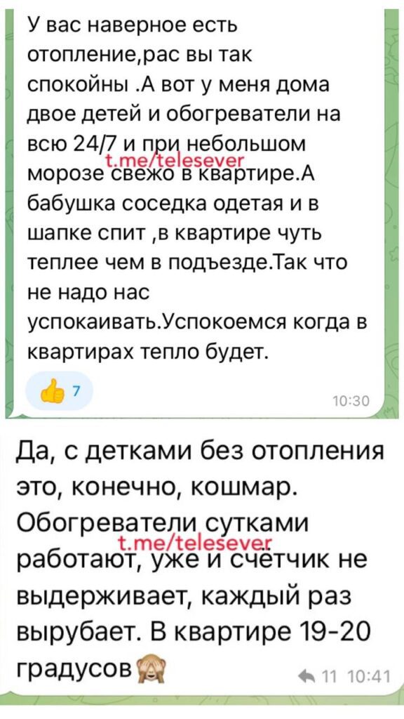 В квартирах 18 градусів, люди змушені грітися газовими плитками. Жителі Сіверськодонецька розповіли про зрив опалювального сезону