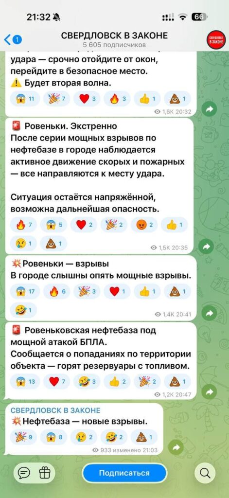 В окупованих Ровеньках дрони атакували нафтобазу