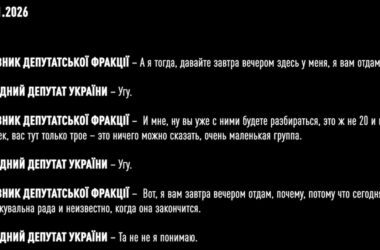 Тимошенко повідомили про підозру в підкупі депутатів Ради для ухвалення “правильних” рішень під час голосувань