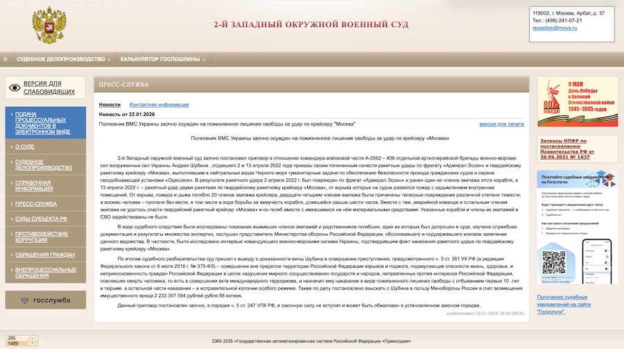 У РФ підтвердили ракетний удар по крейсеру “Москва” та загибель 20 моряків. Публікацію майже відразу видалили