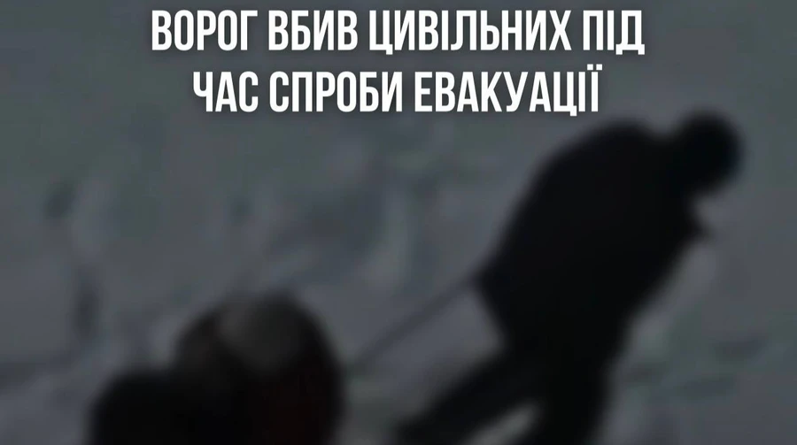 На Сумщині росіяни вбили подружжя під час евакуації