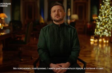Нам потрібно вистояти на один день довше за них. Зеленський привітав українців з Новим роком