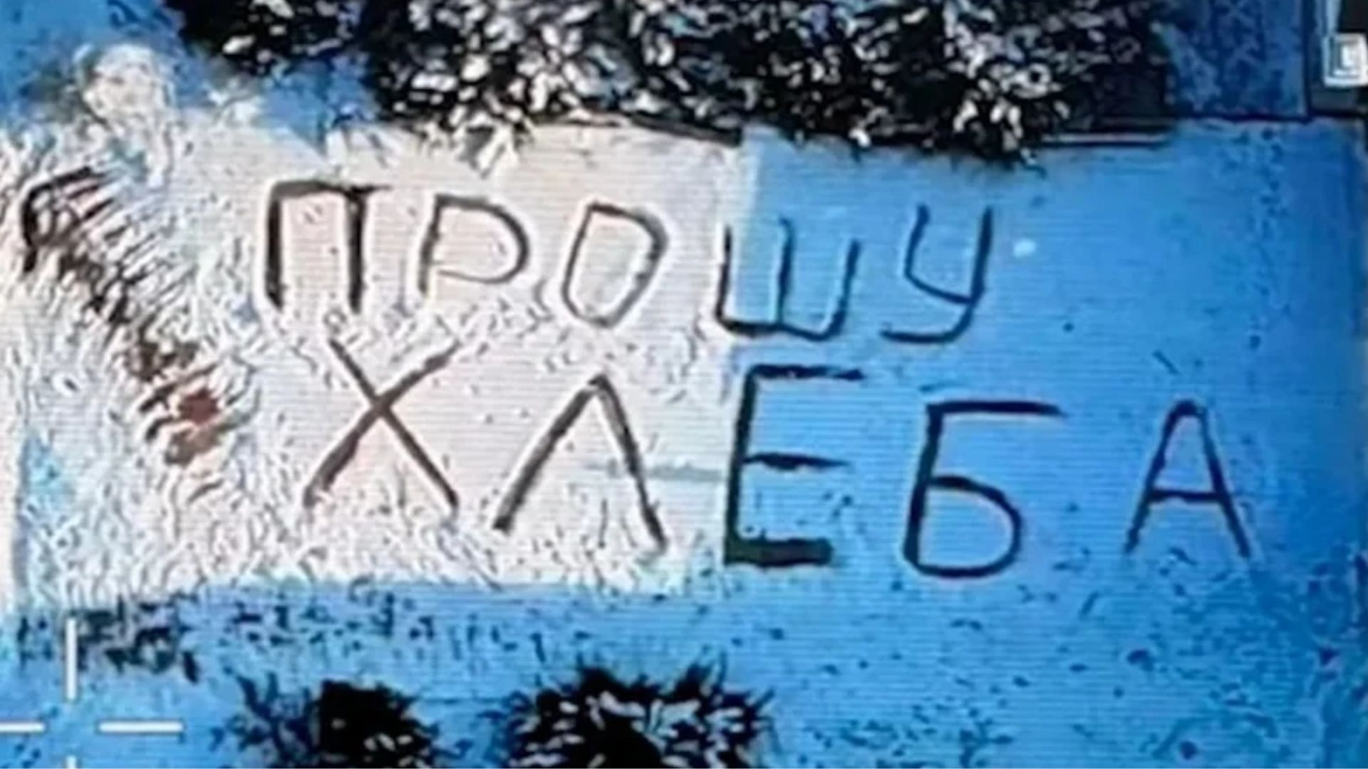 У Костянтинівці літня жінка написала на снігу прохання про допомогу &mdash; український дрон доставив хліб