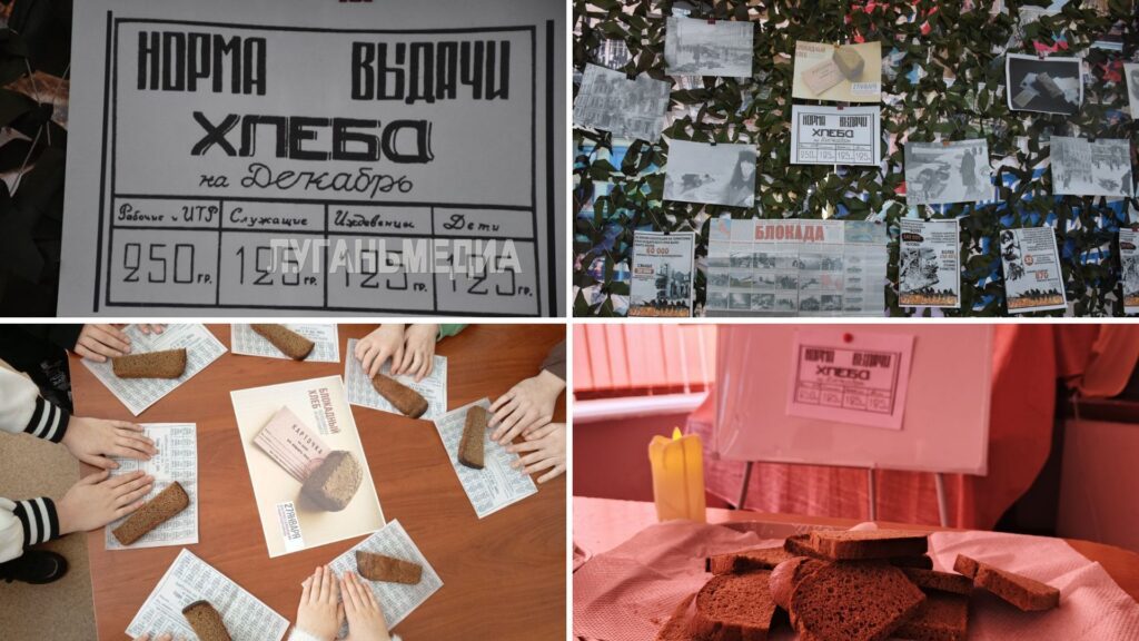 “Блокадобєсіє” в Луганську. Як на окупованій Луганщині інсценують пам’ять про Ленінград