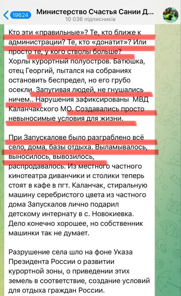 Удар по Хорлах на Херсонщині: російська блогерка виказала, хто перебував в селищі, а українські військові підтвердили