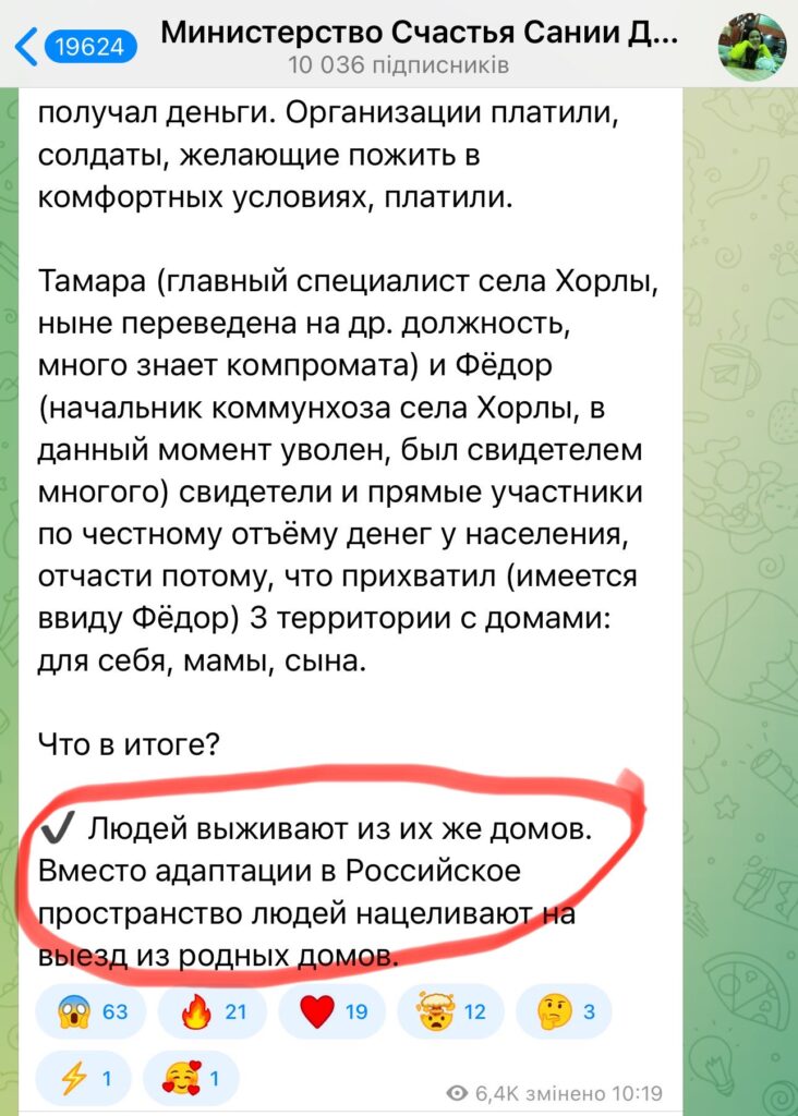 Удар по Хорлах на Херсонщині: російська блогерка виказала, хто перебував в селищі, а українські військові підтвердили