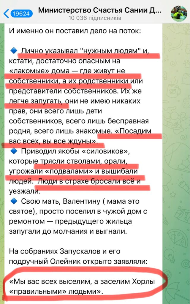 Удар по Хорлах на Херсонщині: російська блогерка виказала, хто перебував в селищі, а українські військові підтвердили
