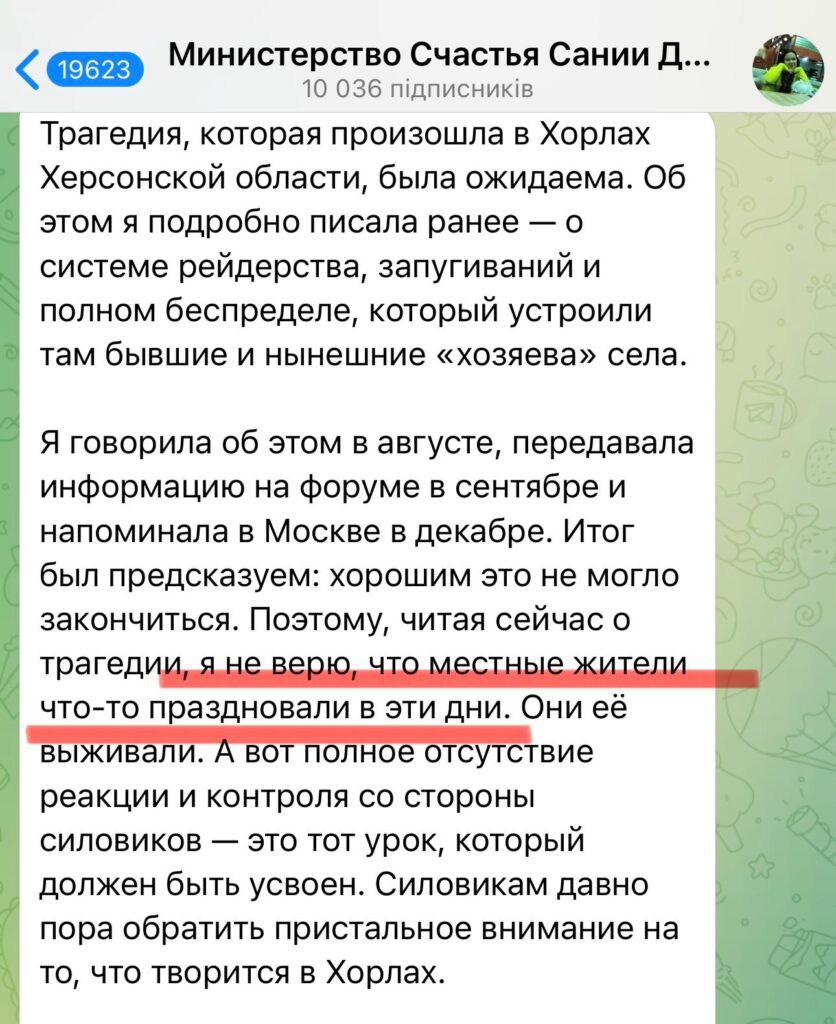 Удар по Хорлах на Херсонщині: російська блогерка виказала, хто перебував в селищі, а українські військові підтвердили