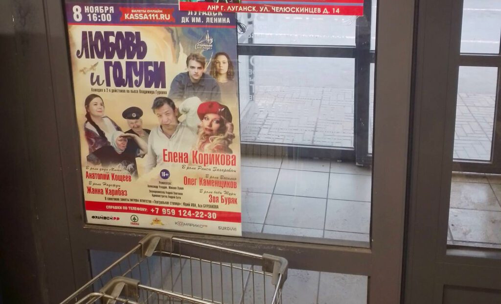 Радянщина, &laquo;герої учорашніх днів&raquo; та трохи іноагента: про культурне життя в &laquo;ЛНР&raquo;