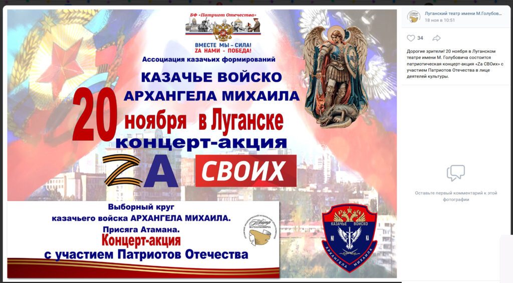 Радянщина, &laquo;герої учорашніх днів&raquo; та трохи іноагента: про культурне життя в &laquo;ЛНР&raquo;
