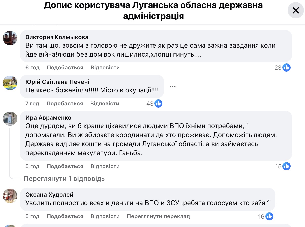 “Місто в окупації, а вони перейменовують”: українці обурилися ініціативою щодо змін назв районів Луганська