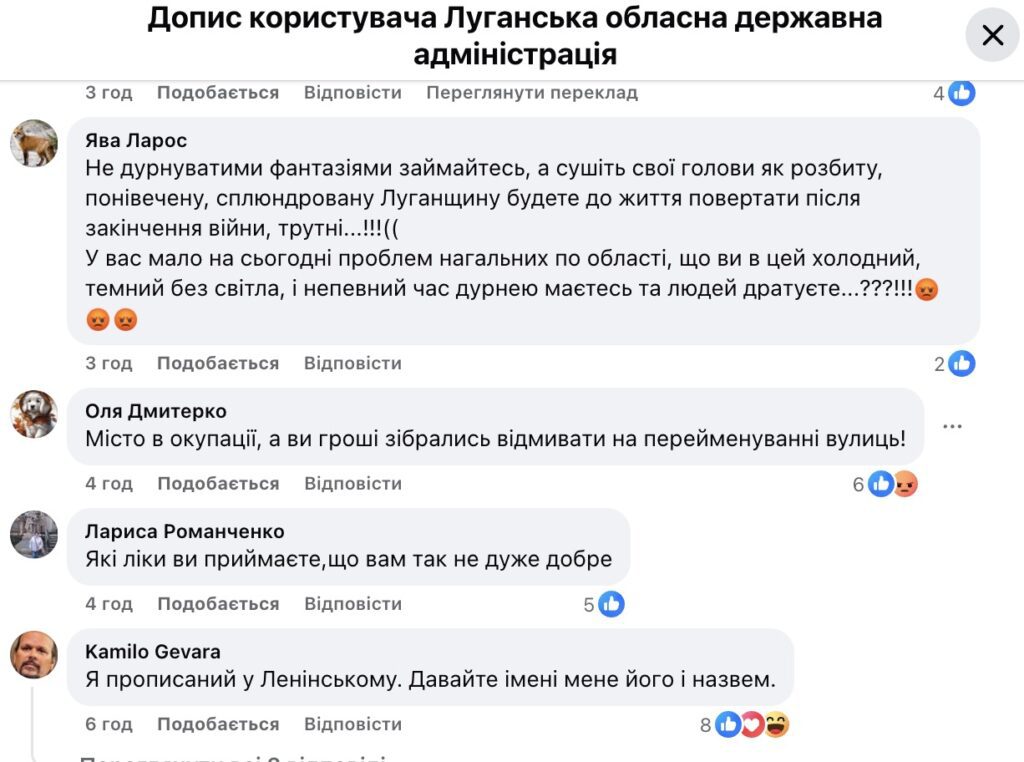“Місто в окупації, а вони перейменовують”: українці обурилися ініціативою щодо змін назв районів Луганська