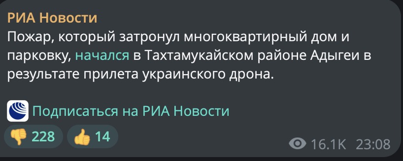 Російська ракета ППО влучила в житлову багатоповерхівку в Краснодарському краї