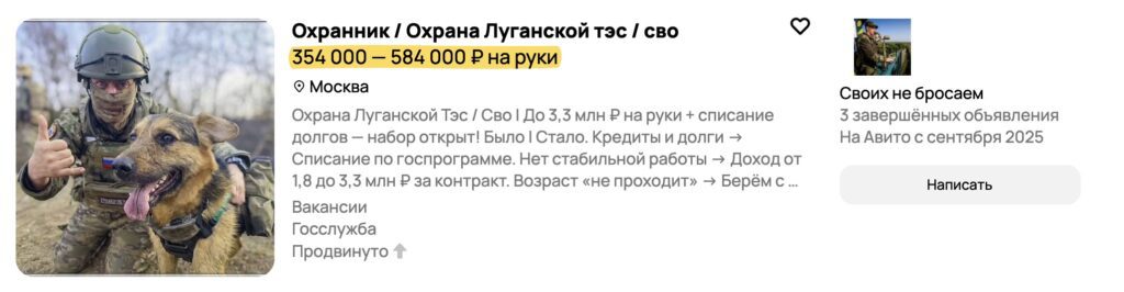 Охоронець “Луганської АЕС”, якої не існує, та інші вакансії, якими заманюють на війну проти України