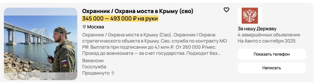 Охоронець “Луганської АЕС”, якої не існує, та інші вакансії, якими заманюють на війну проти України