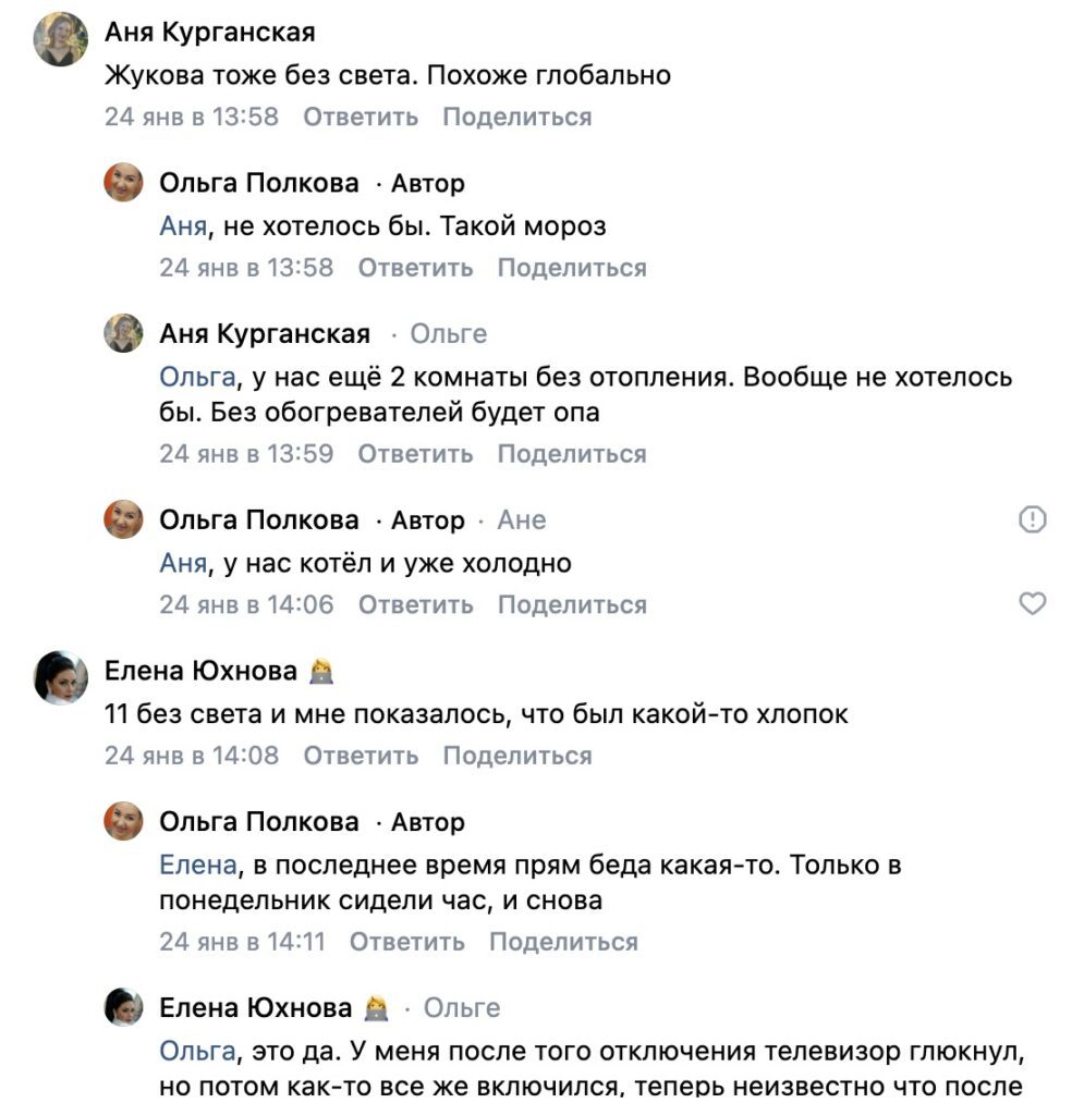 Частина Луганська залишилася без світла через різке падіння напруги в електромережі