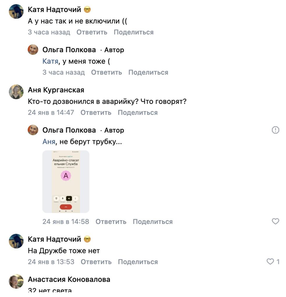 Частина Луганська залишилася без світла через різке падіння напруги в електромережі