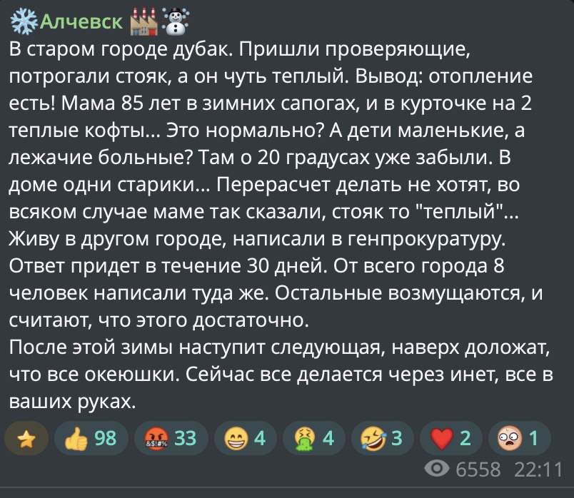 В квартирах +12, опалення, води і світла нема. Що зараз відбувається в окупованому Алчевську