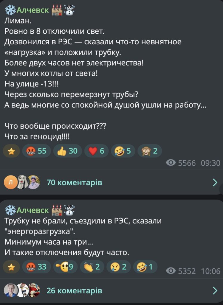 В квартирах +12, опалення, води і світла нема. Що зараз відбувається в окупованому Алчевську