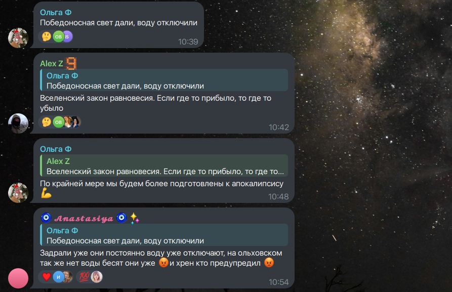 В Луганську та містах області перебої зі світлом