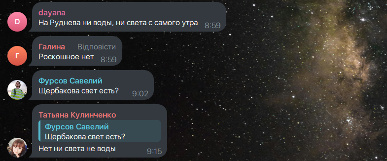 В Луганську та містах області перебої зі світлом