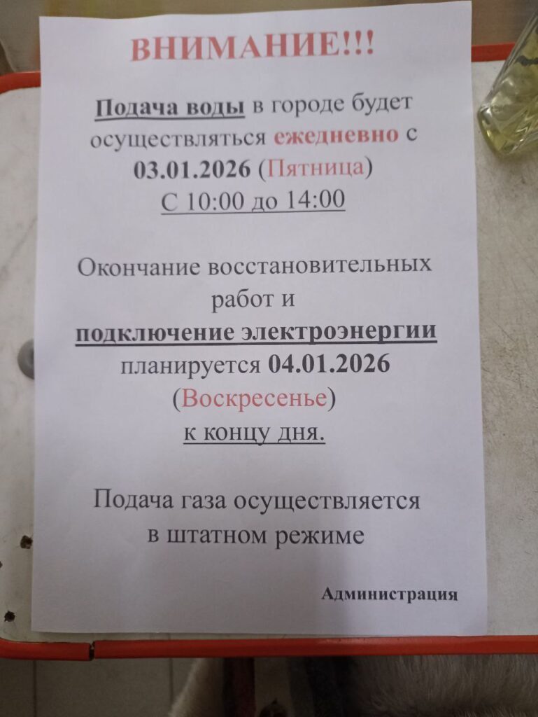 Окупаційна влада заявила про знеструмлення чотирьох міст на Луганщині