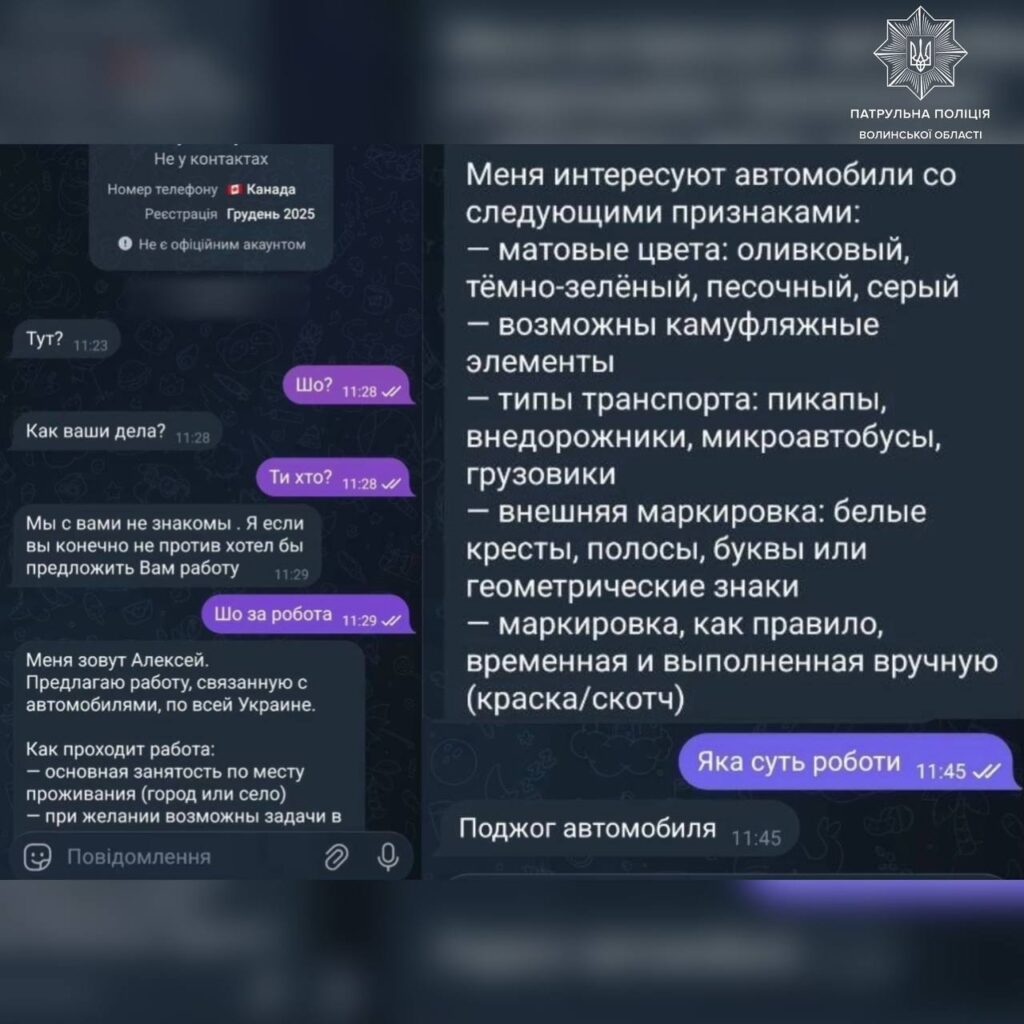 Поліцейські показали, як російські спецслужби вербують підлітків у соцмережах