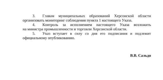 На окупованій Херсонщині Сальдо заборонив заходи в ресторанах на понад 10 людей