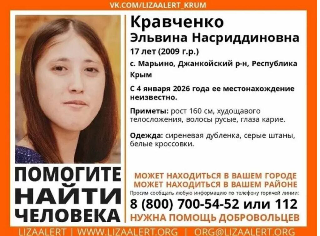 В окупованому Криму затримали російського військового за підозрою у вбивстві 17-річної студентки