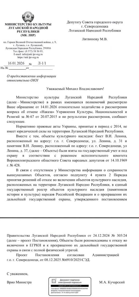 В Сіверськодонецьку “місцеві депутати” хочуть повернути пам’ятники Леніну, але, їм відмовили