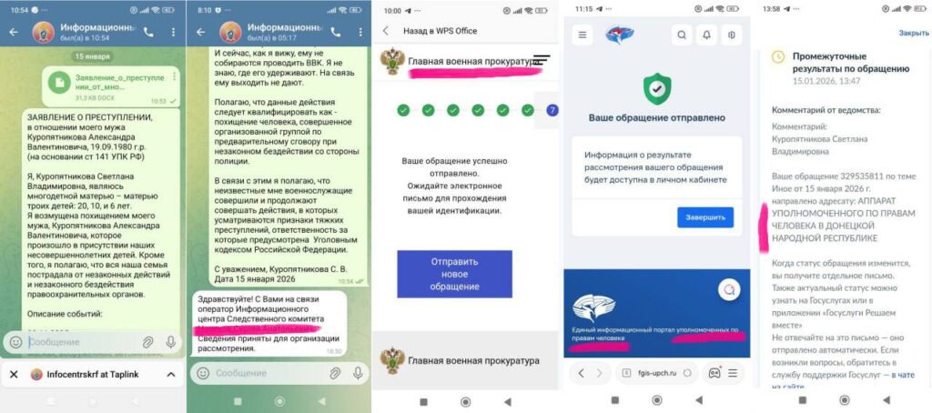 &laquo;Діти плакали, коли вибивали двері&raquo;: на окупованій Донеччині озброєні люди викрали багатодітного батька після насильницької мобілізації