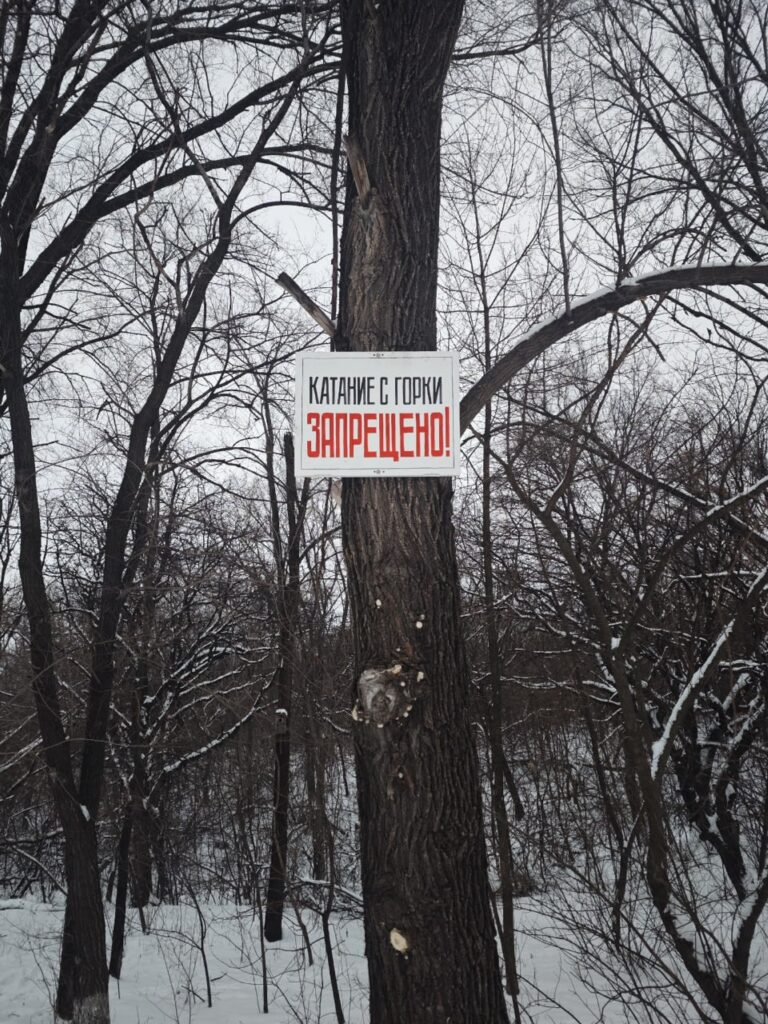 В окупованому Алчевську дітям заборонили кататися з гірки: схили засипали вугіллям