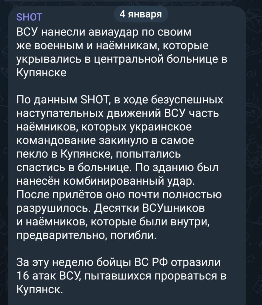 Зʼявилося відео прицільного удару по лікарні в Купʼянську, де переховувалися оточені росіяни &mdash; раніше окупанти заявляли, що це була атака по “українських військових”