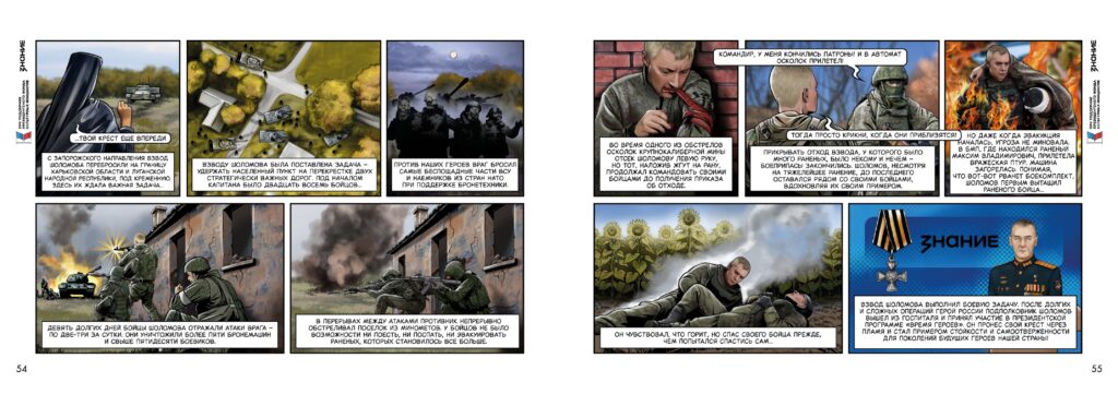 У школах окупованої Донеччини поширюють комікси про російських окупантів