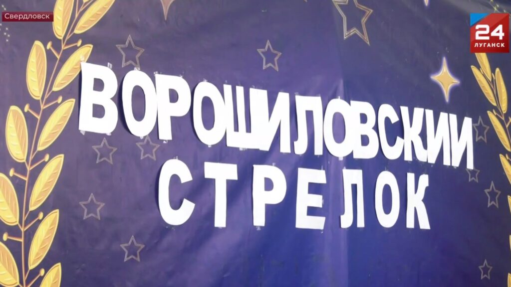 В окупованому Довжанську провели серед школярів військово-патріотичну гру “Ворошиловський стрілець”