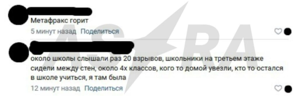 Безпілотники СБУ завдали точкового удару по стратегічному хімічному підприємству в РФ