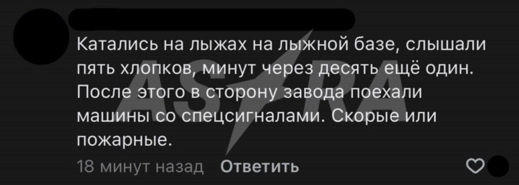 Безпілотники СБУ завдали точкового удару по стратегічному хімічному підприємству в РФ