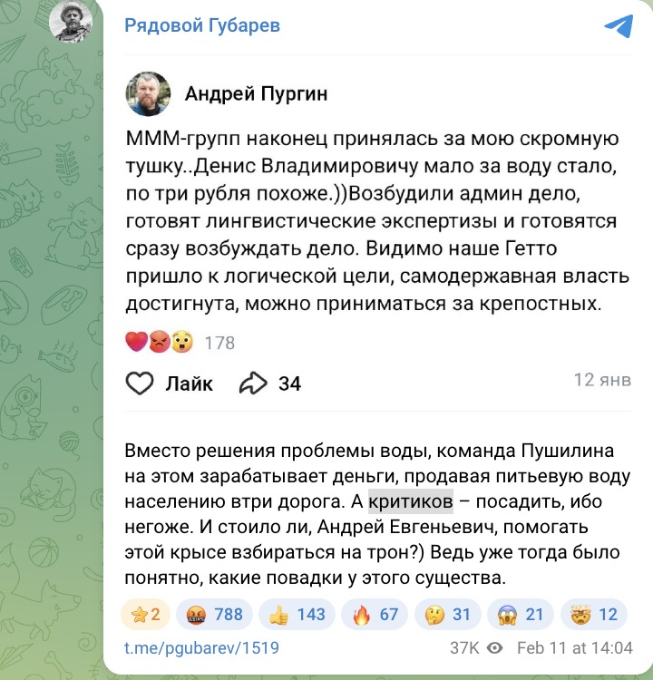 &ldquo;Руський мир&rdquo; пожирає своїх: хто склав протокол на Павла Губарєва