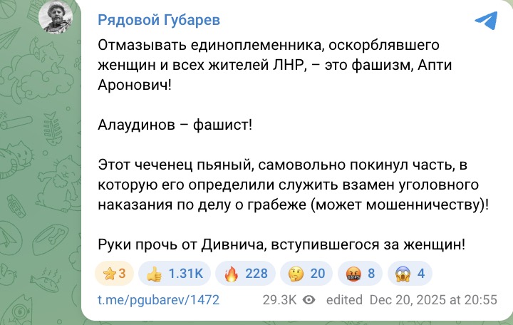 &ldquo;Руський мир&rdquo; пожирає своїх: хто склав протокол на Павла Губарєва