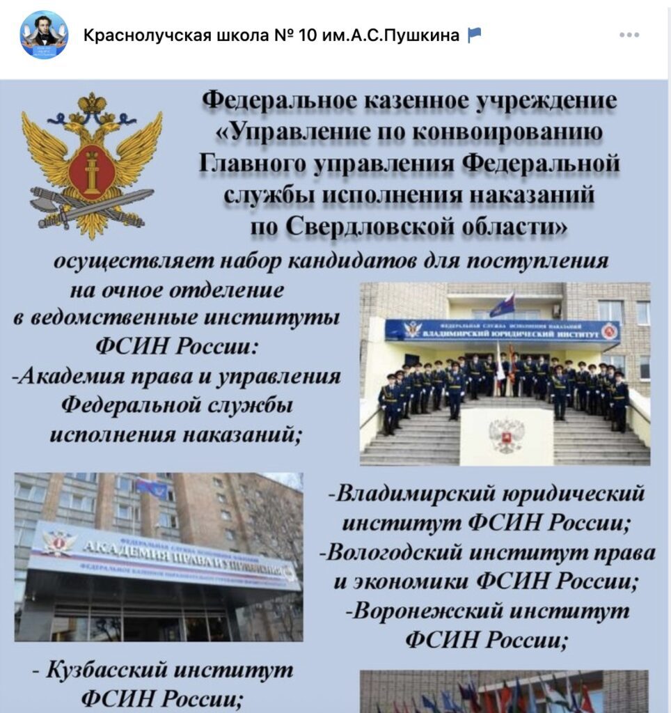 Юнармія, “музеї СВО” і сцени з загиблими: як мілітаризація на ТОТ стала частиною шкільної програми