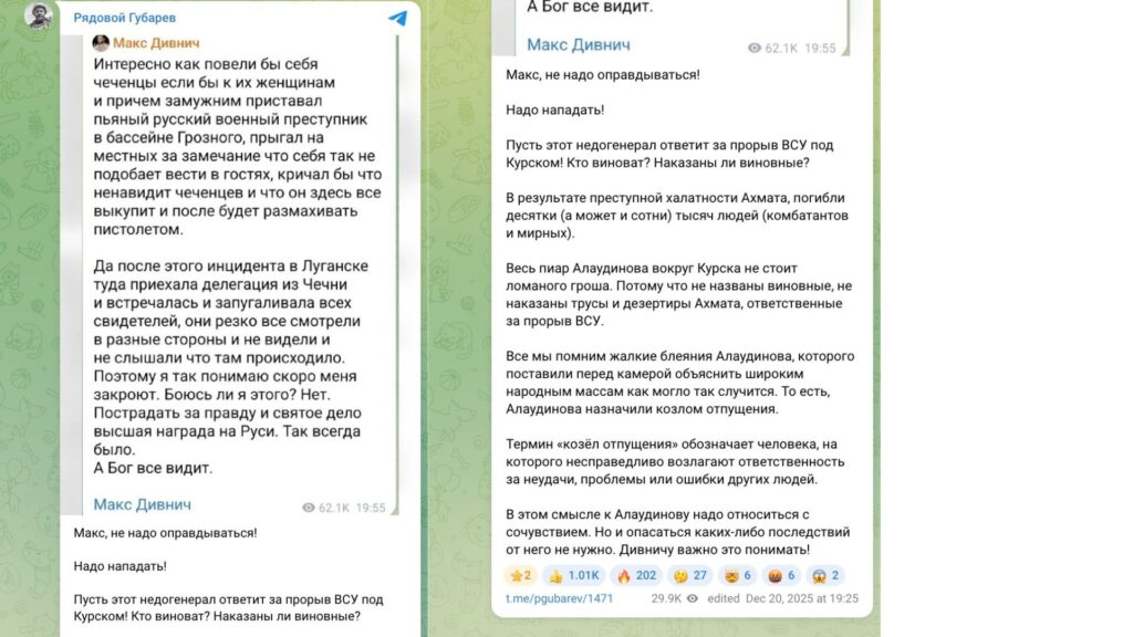 &ldquo;Руський мир&rdquo; пожирає своїх: хто склав протокол на Павла Губарєва