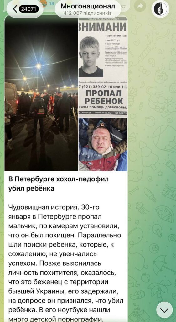 В Петербурзі затримали вихідця з окупованої Луганщини, який убив 9-річного хлопчика