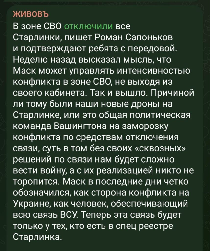 У окупантів на фронті почали вимикатись термінали Starlink. Радник Федорова: “У противника не проблема, а катастрофа”