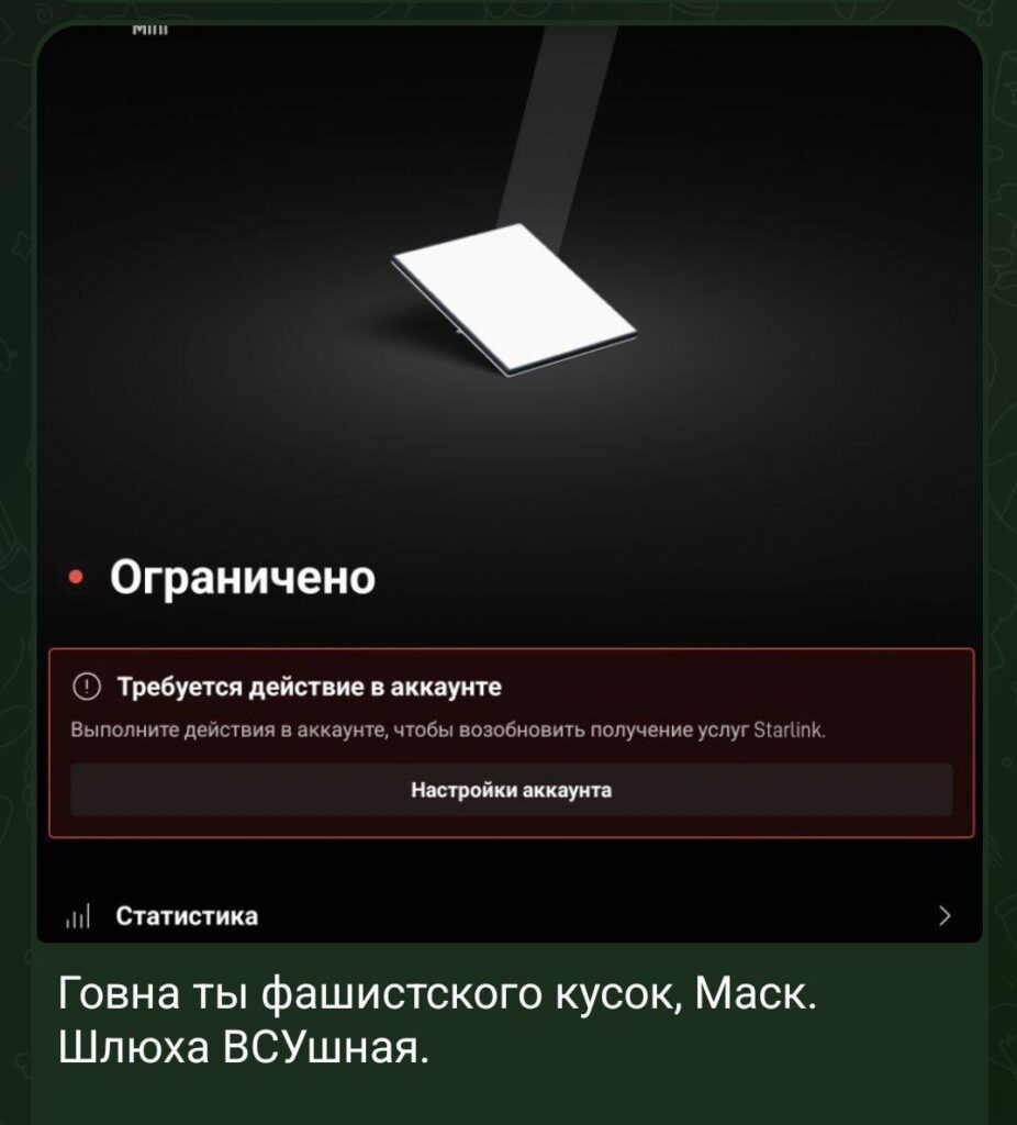У окупантів на фронті почали вимикатись термінали Starlink. Радник Федорова: “У противника не проблема, а катастрофа”