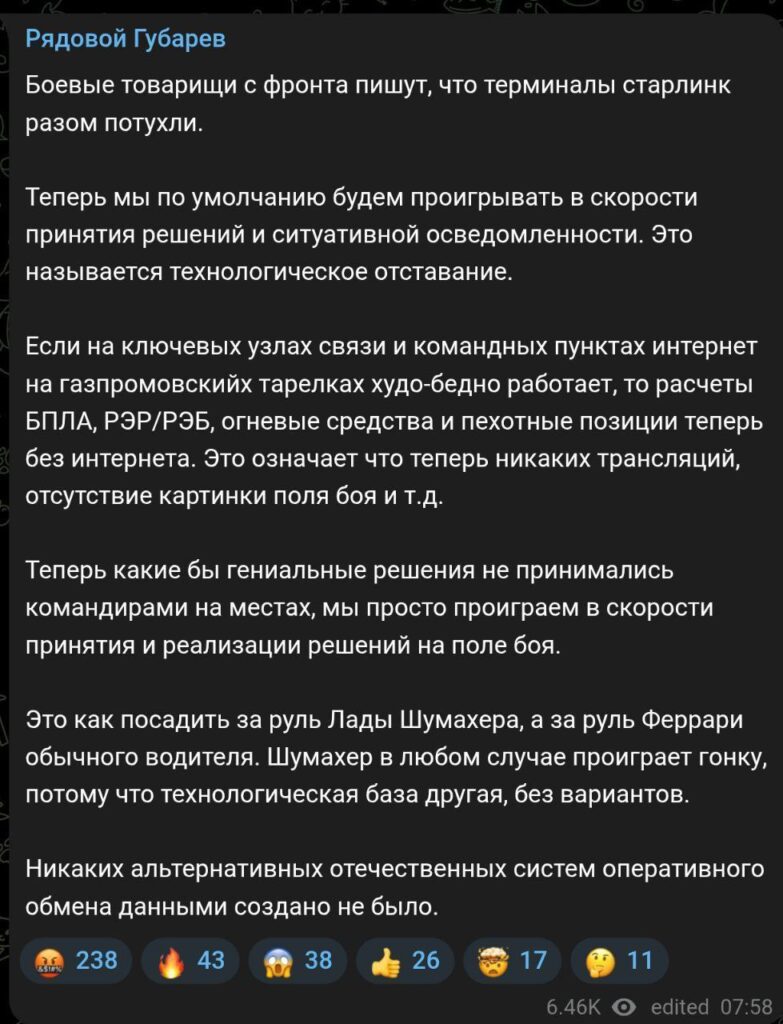 У окупантів на фронті почали вимикатись термінали Starlink. Радник Федорова: “У противника не проблема, а катастрофа”