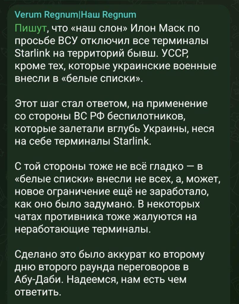 У окупантів на фронті почали вимикатись термінали Starlink. Радник Федорова: “У противника не проблема, а катастрофа”