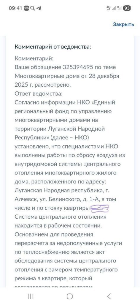 В Алчевську через аварії на котельні замерзла вода в трубах і зникло опалення, — соцмережі