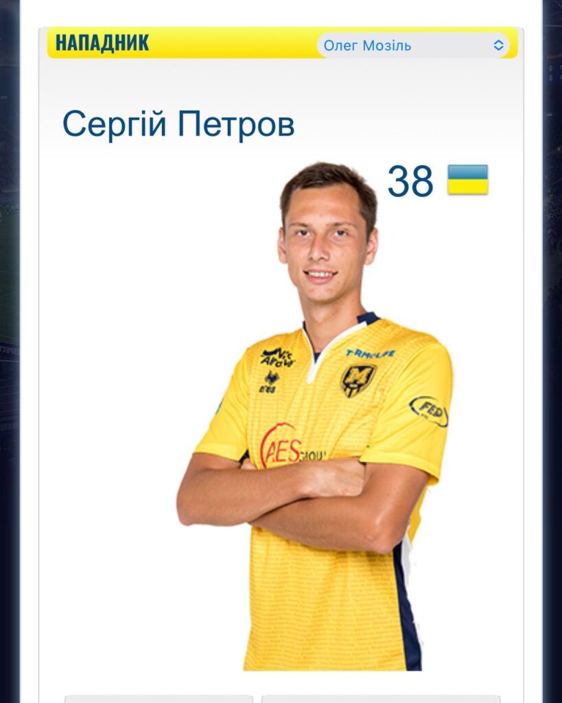 ЗСУ ліквідували ексгравця збірної України U-21, який воював на боці окупанта