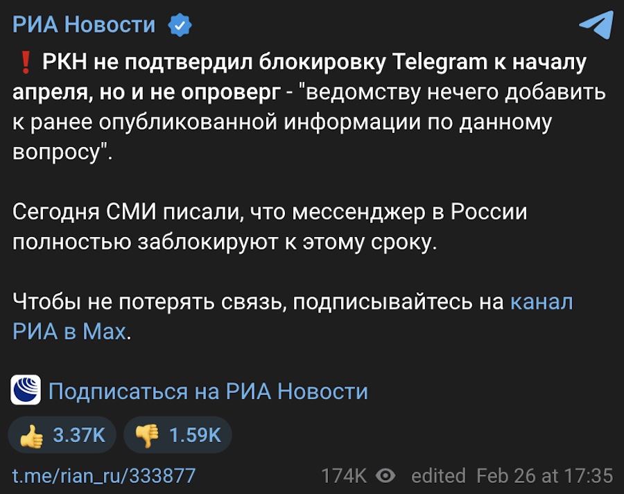 ЗМІ пишуть про повне блокування Telegram у РФ з квітня. Роскомнагляд не підтвердив, але й не спростував
