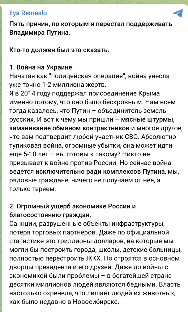 Пропагандист Ілля Ремесло, який був прихильником Путіна, а потім заявив, що він не президент, опинився у психлікарні